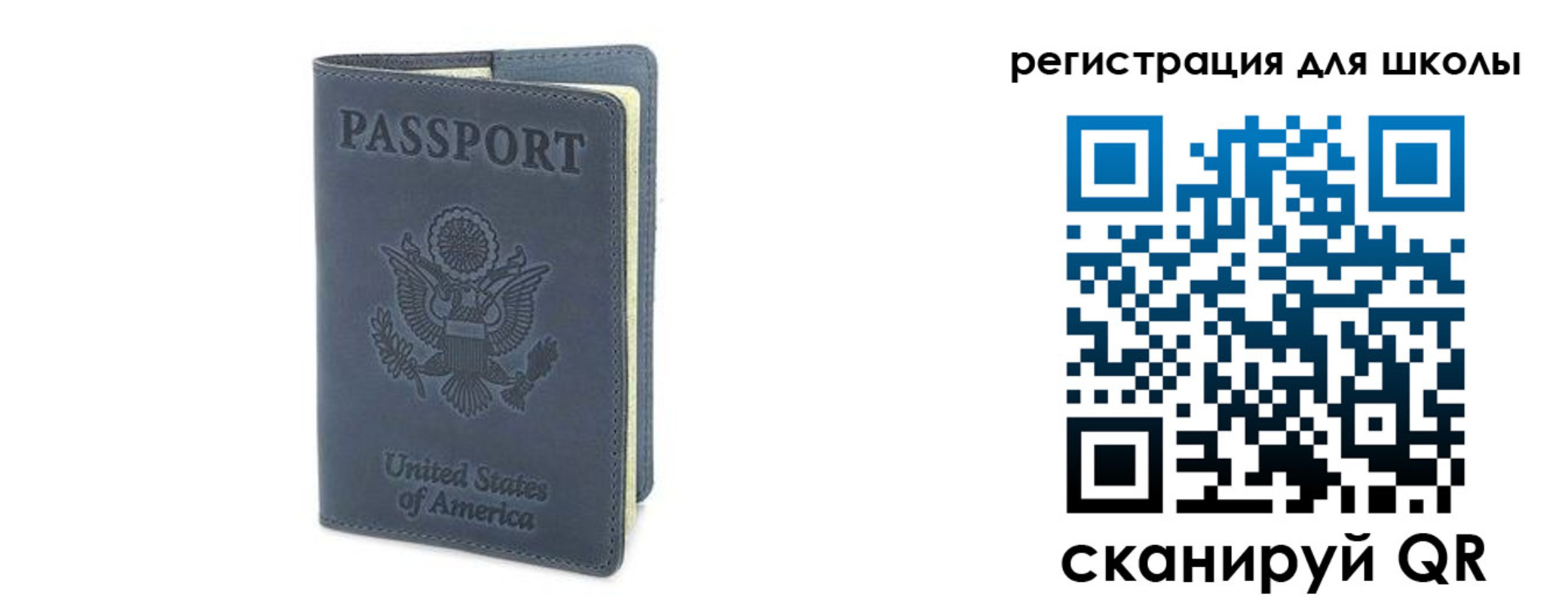 прописка ребенка в Кодинске