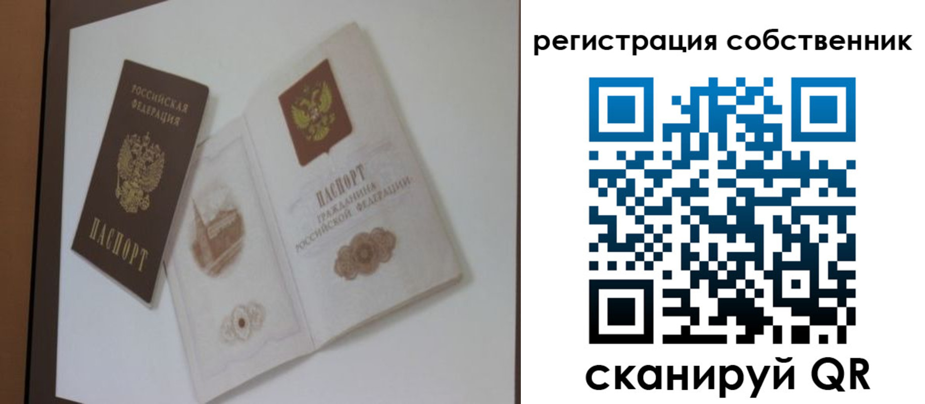 временная регистрация надежно в Кодинске