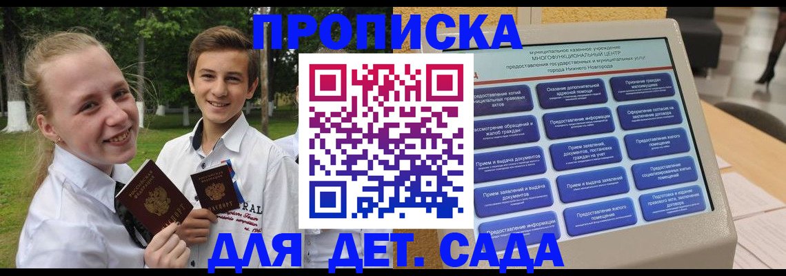 пропишу в квартире в Кодинске