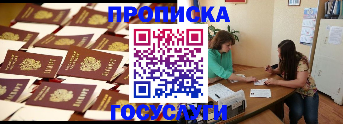 временная регистрация в квартире в Кодинске